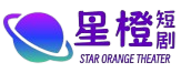 星橙短剧